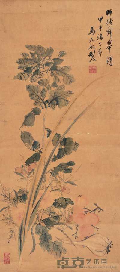 马元驭 甲申（1704）年作 端午清品 镜片 63×28cm